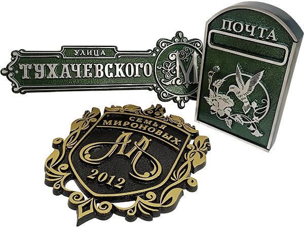 Адресная табличка АК-020